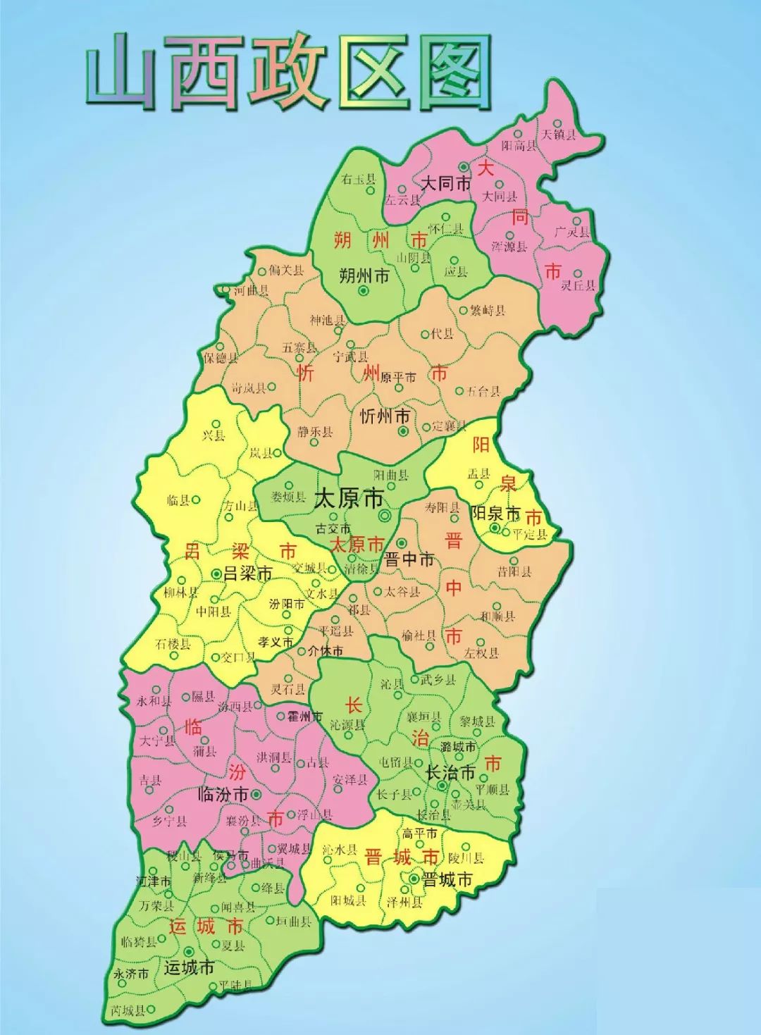 山西,历史、文化与地理的交融之旅